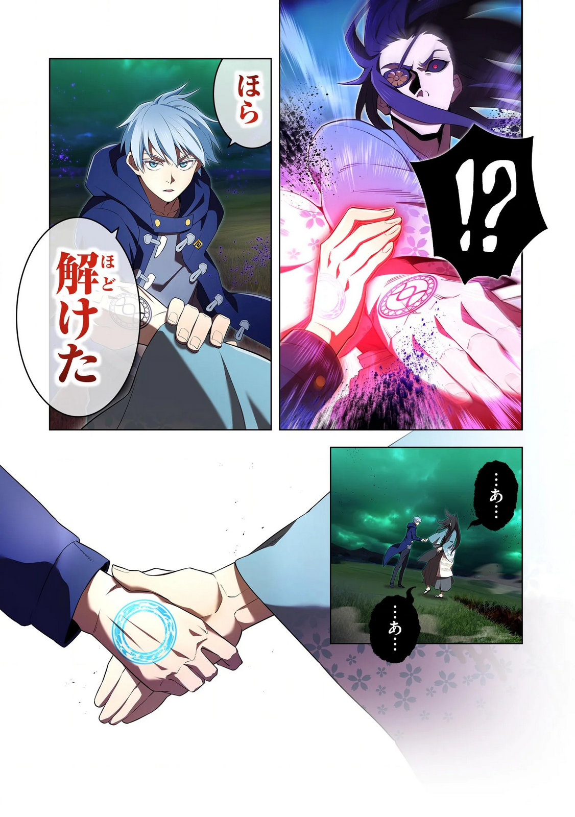 Ore dake Saikyou Chouetsusha Chapter 38 13ページ