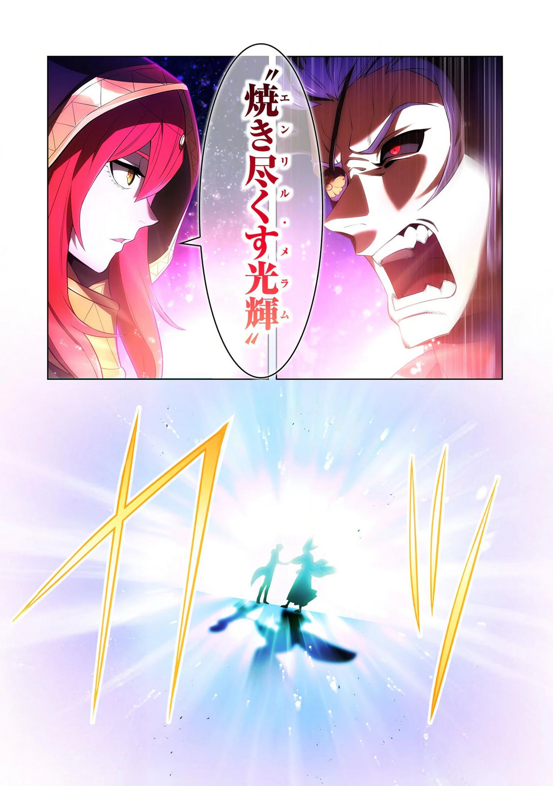 Ore dake Saikyou Chouetsusha Chapter 38 14ページ