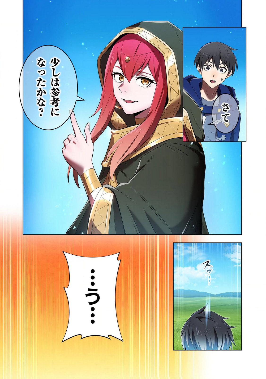 Ore dake Saikyou Chouetsusha Chapter 38 17ページ