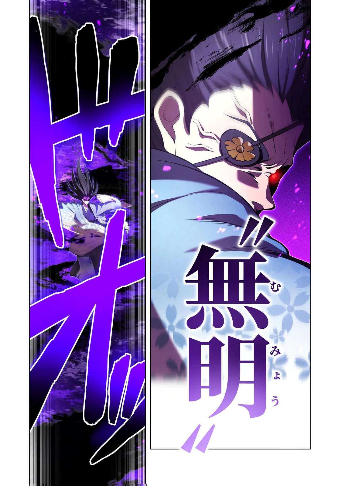 Ore dake Saikyou Chouetsusha Chapter 38 6ページ