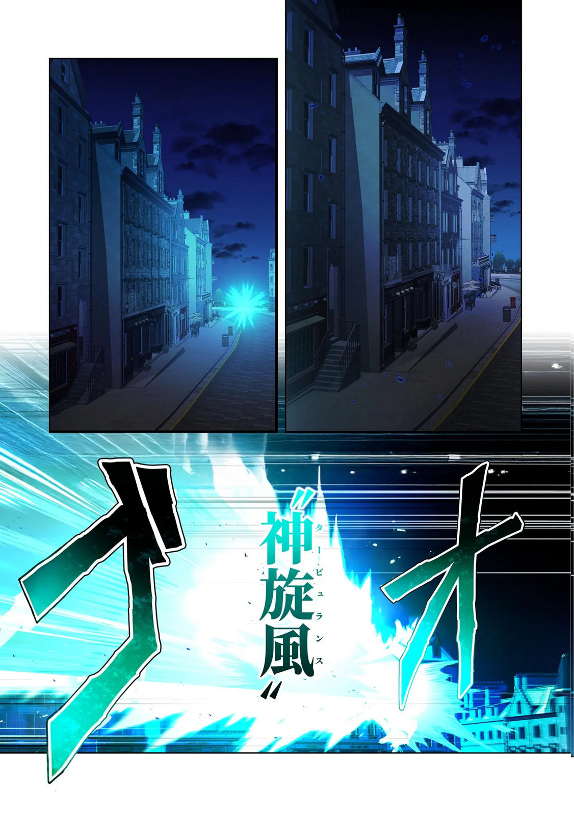 Ore dake Saikyou Chouetsusha Chapter 39 17ページ