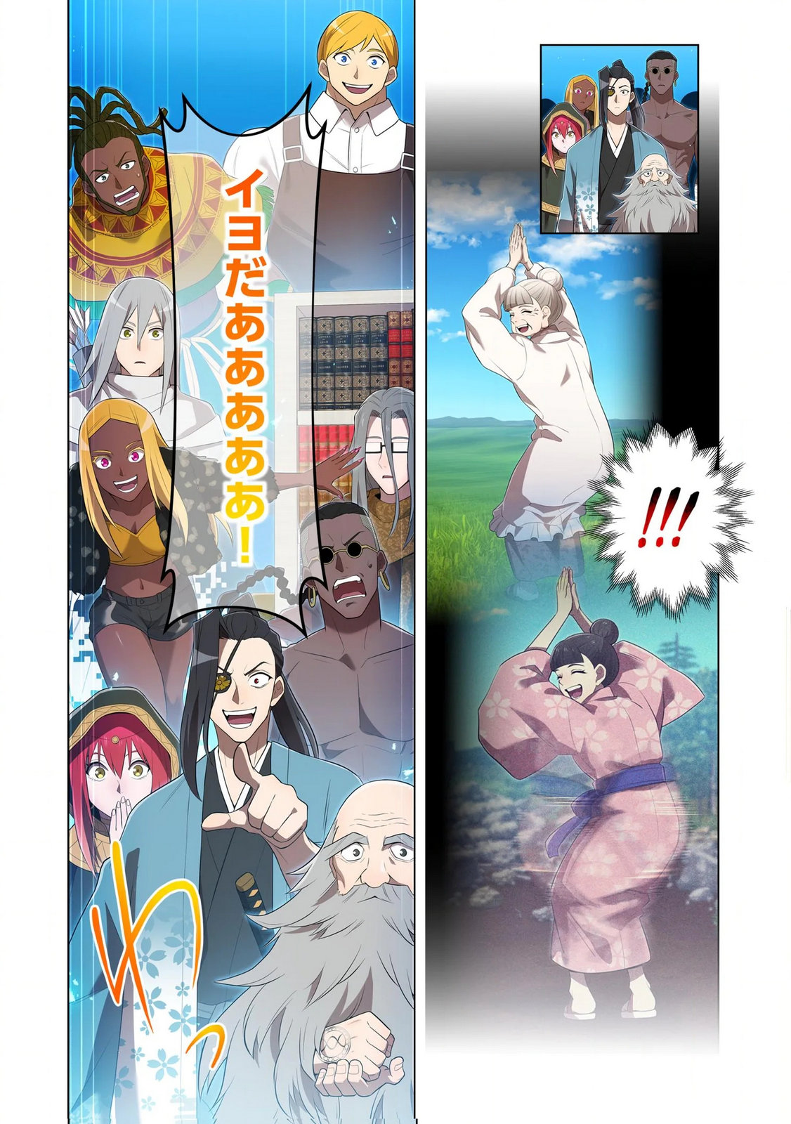 Ore dake Saikyou Chouetsusha Chapter 39 5ページ