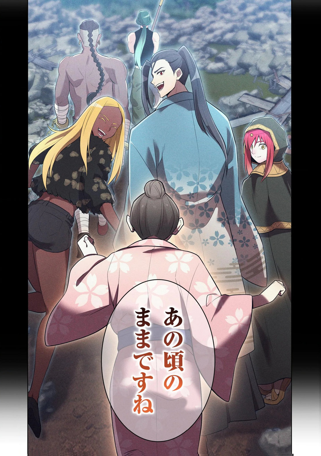 Ore dake Saikyou Chouetsusha Chapter 39 8ページ