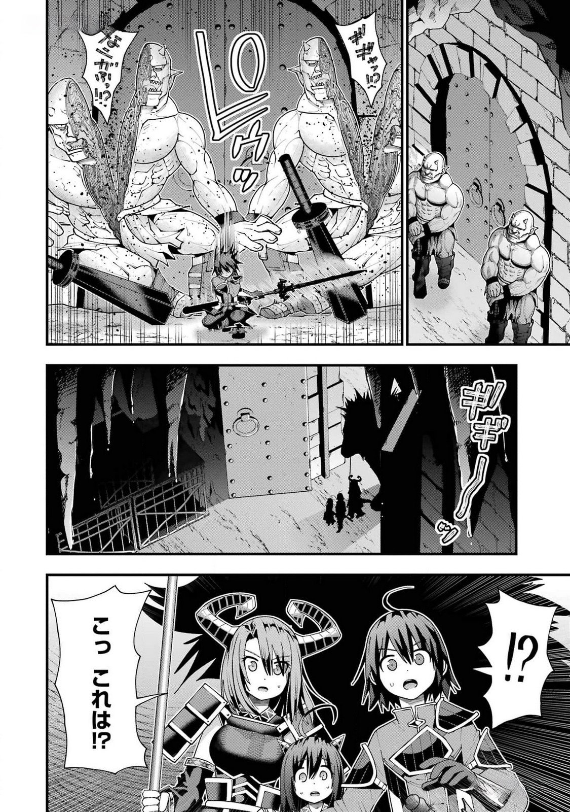 Maken no Deshi wa Munou de Saikyou! Chapter 36 24ページ