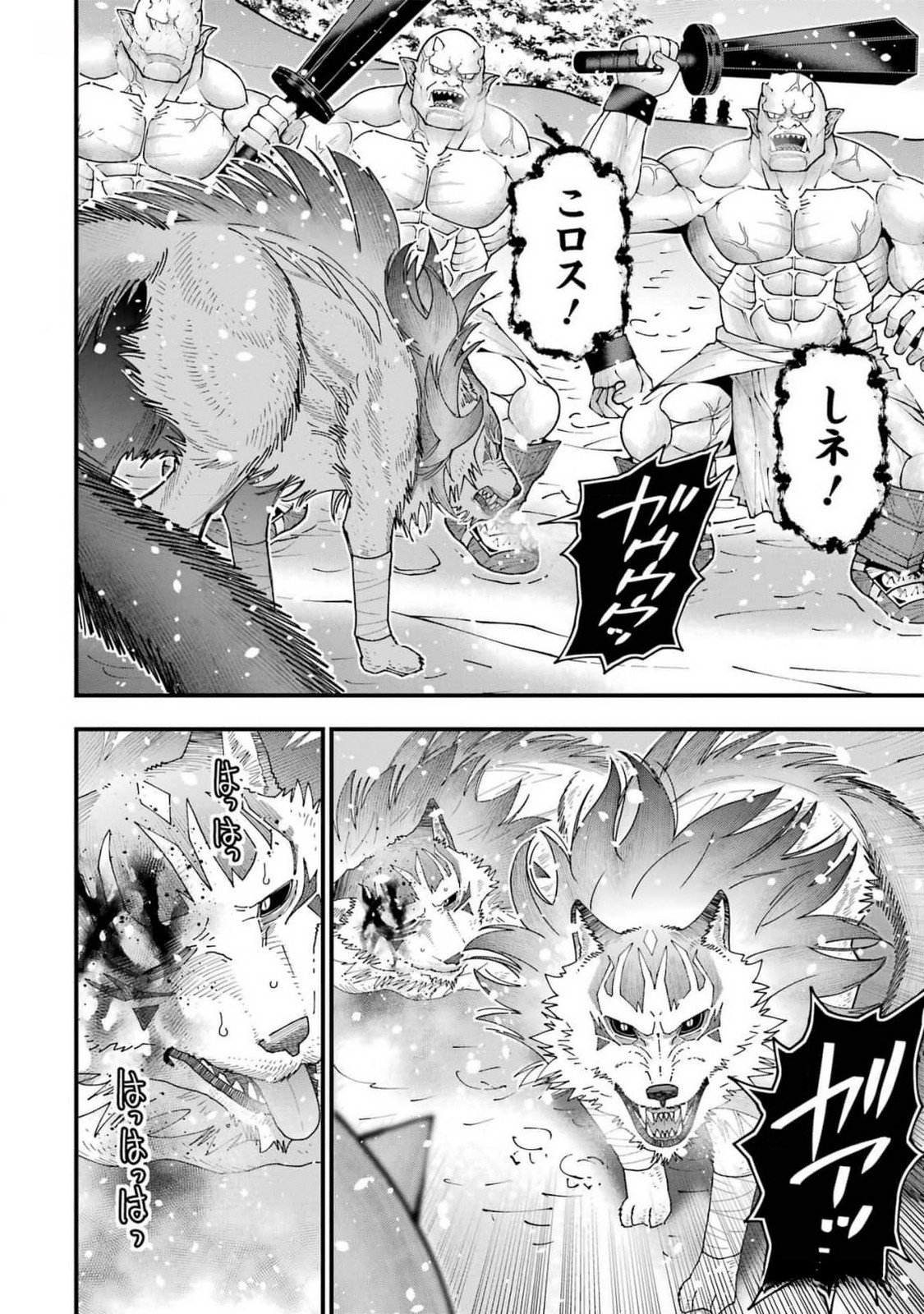 Maken no Deshi wa Munou de Saikyou! Chapter 36 6ページ