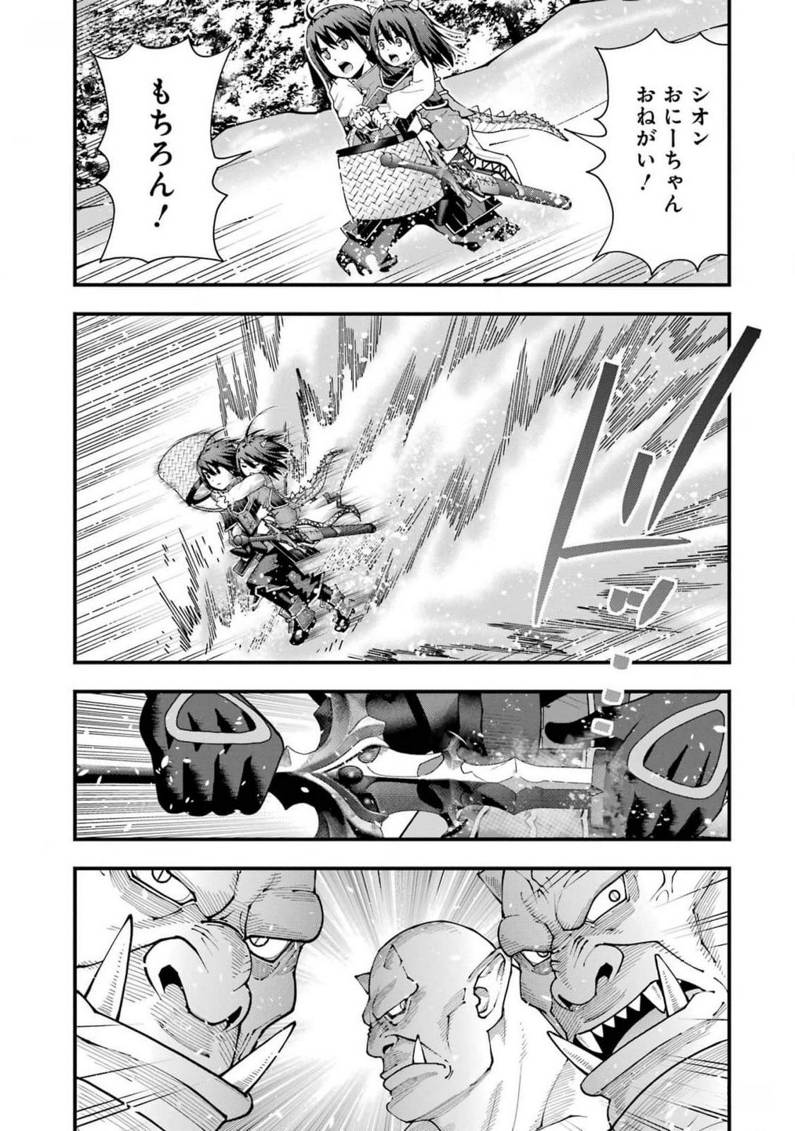 Maken no Deshi wa Munou de Saikyou! Chapter 36 7ページ