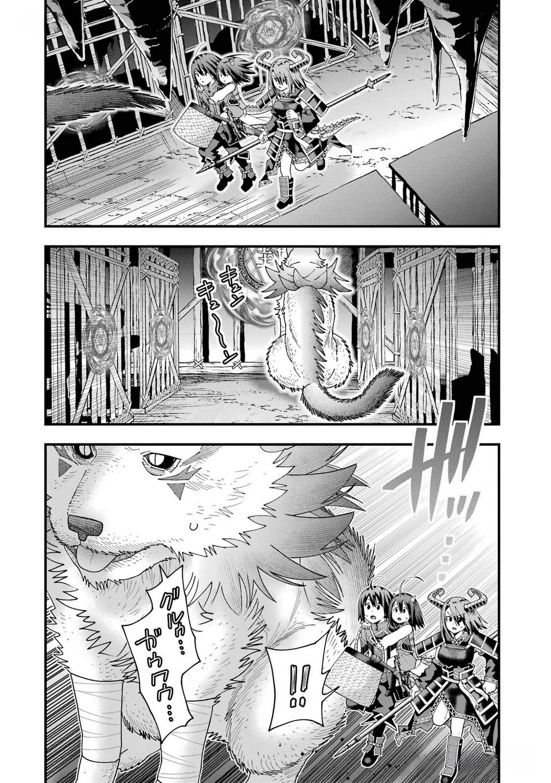 Maken no Deshi wa Munou de Saikyou! Chapter 37 2ページ