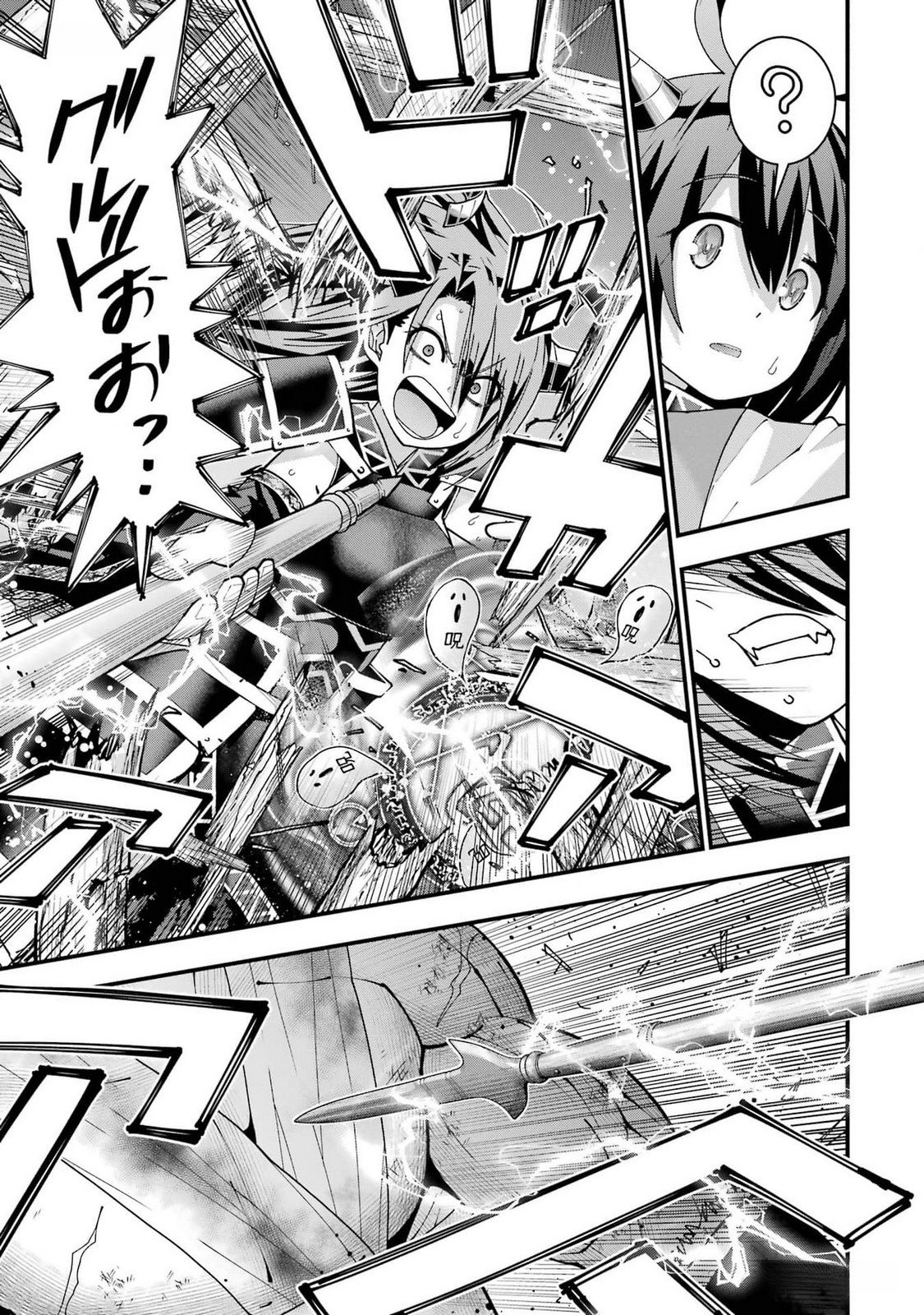 Maken no Deshi wa Munou de Saikyou! Chapter 37 11ページ