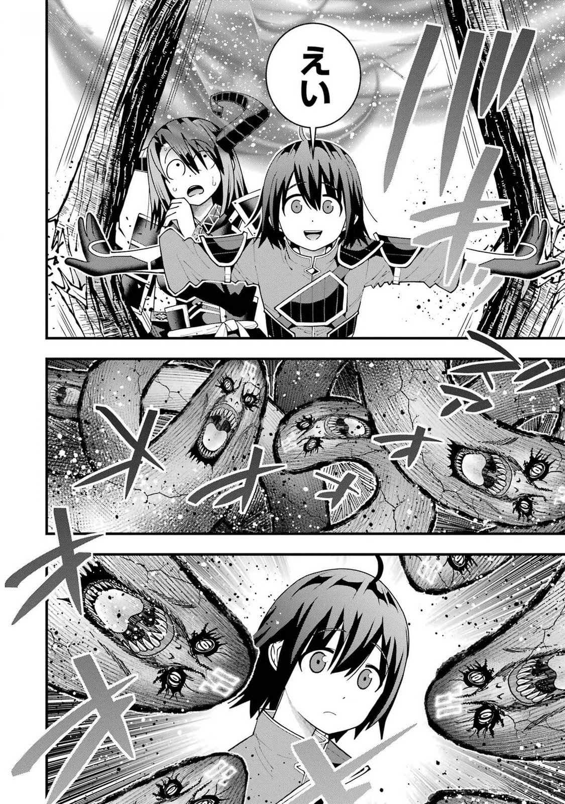 Maken no Deshi wa Munou de Saikyou! Chapter 37 4ページ