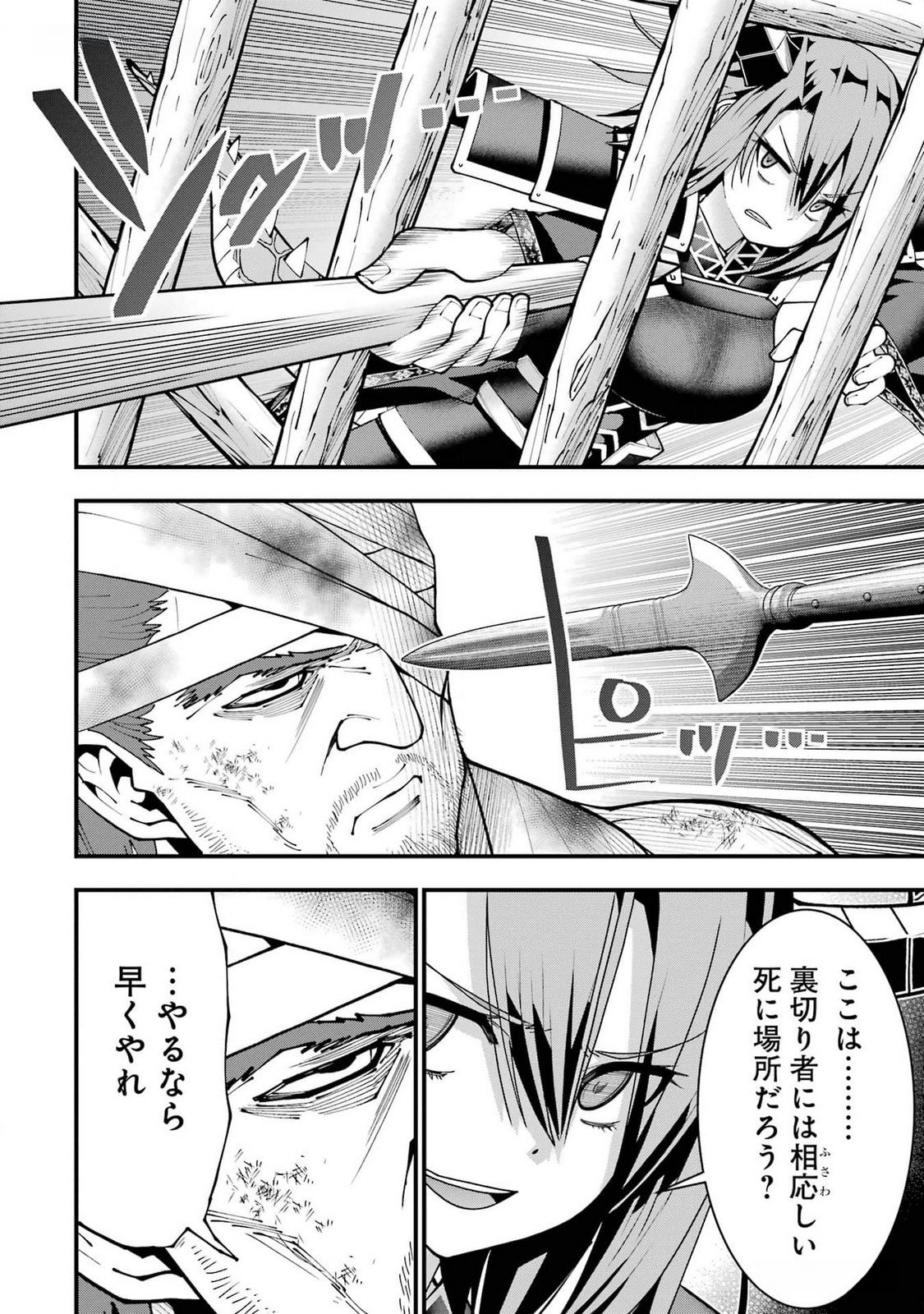 Maken no Deshi wa Munou de Saikyou! Chapter 37 8ページ