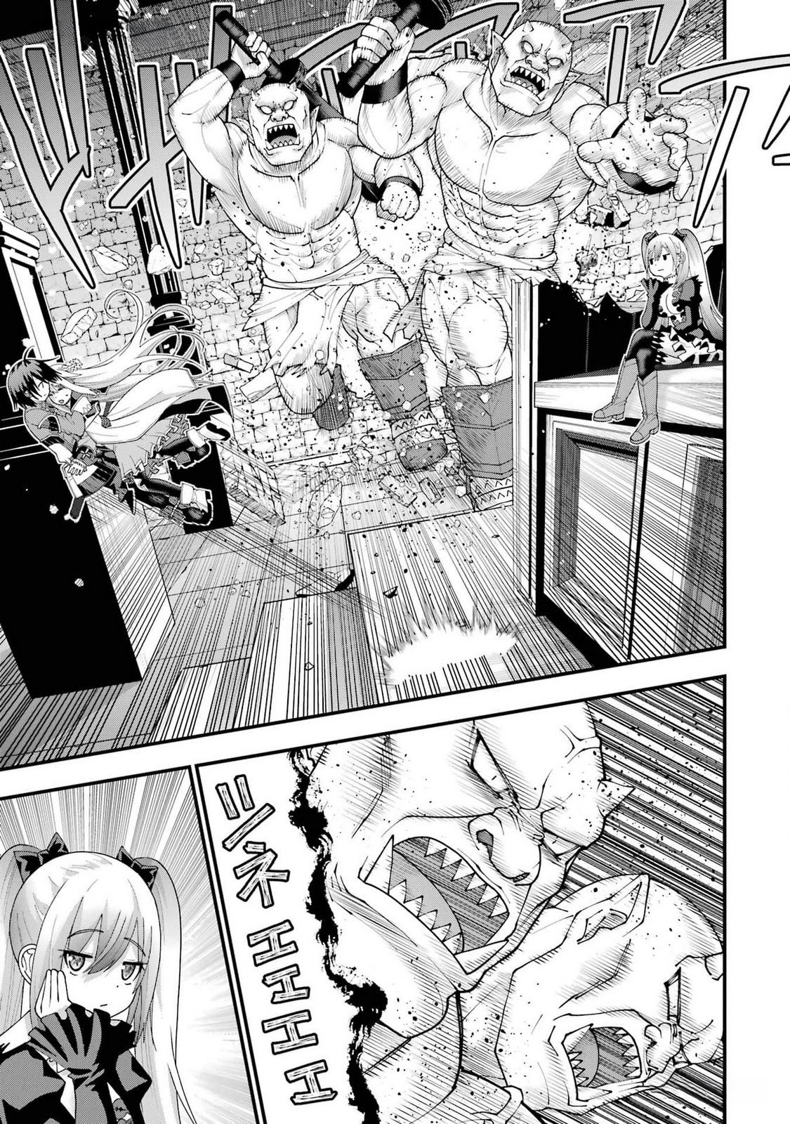 Maken no Deshi wa Munou de Saikyou! Chapter 38 17ページ