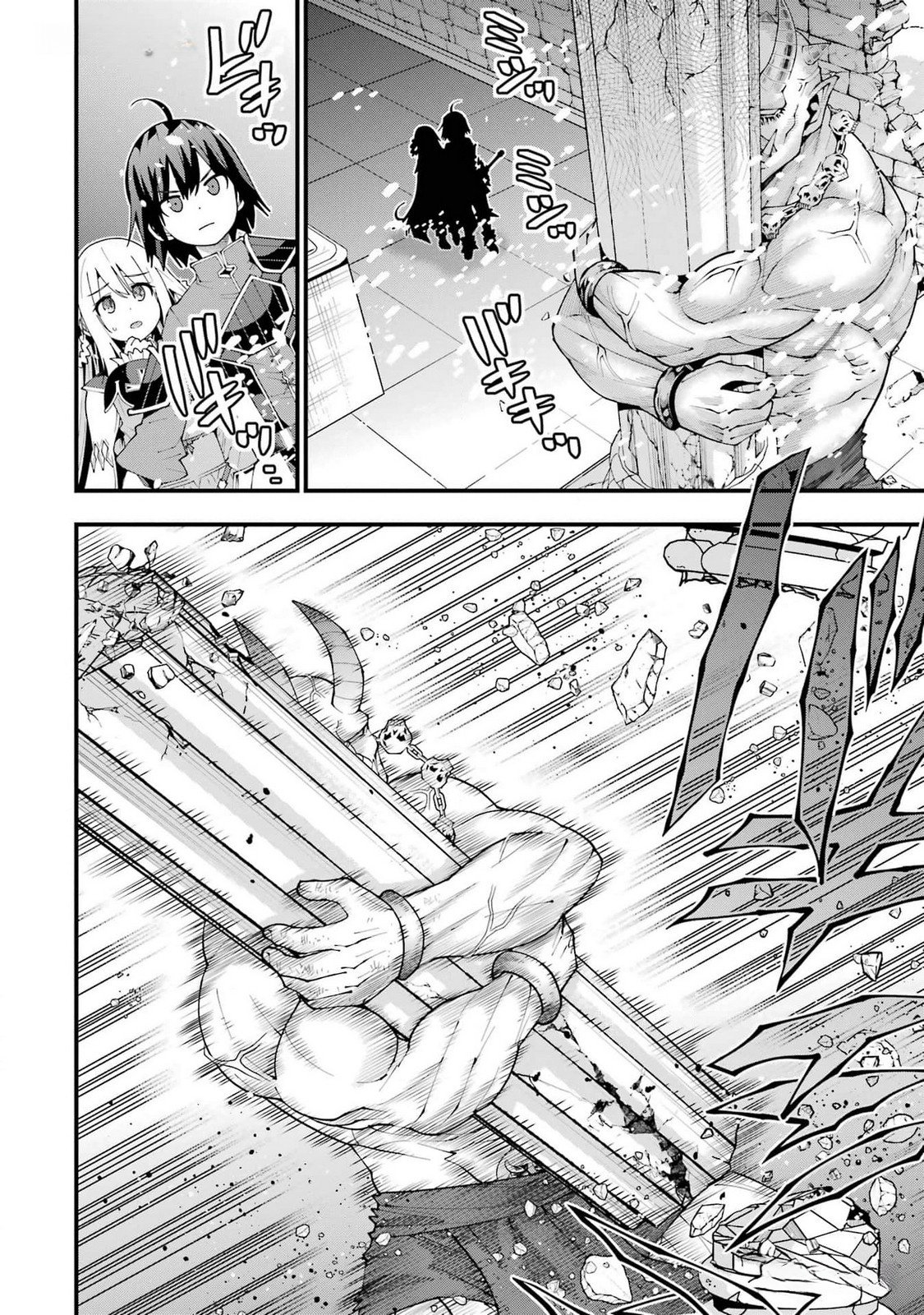 Maken no Deshi wa Munou de Saikyou! Chapter 38 22ページ
