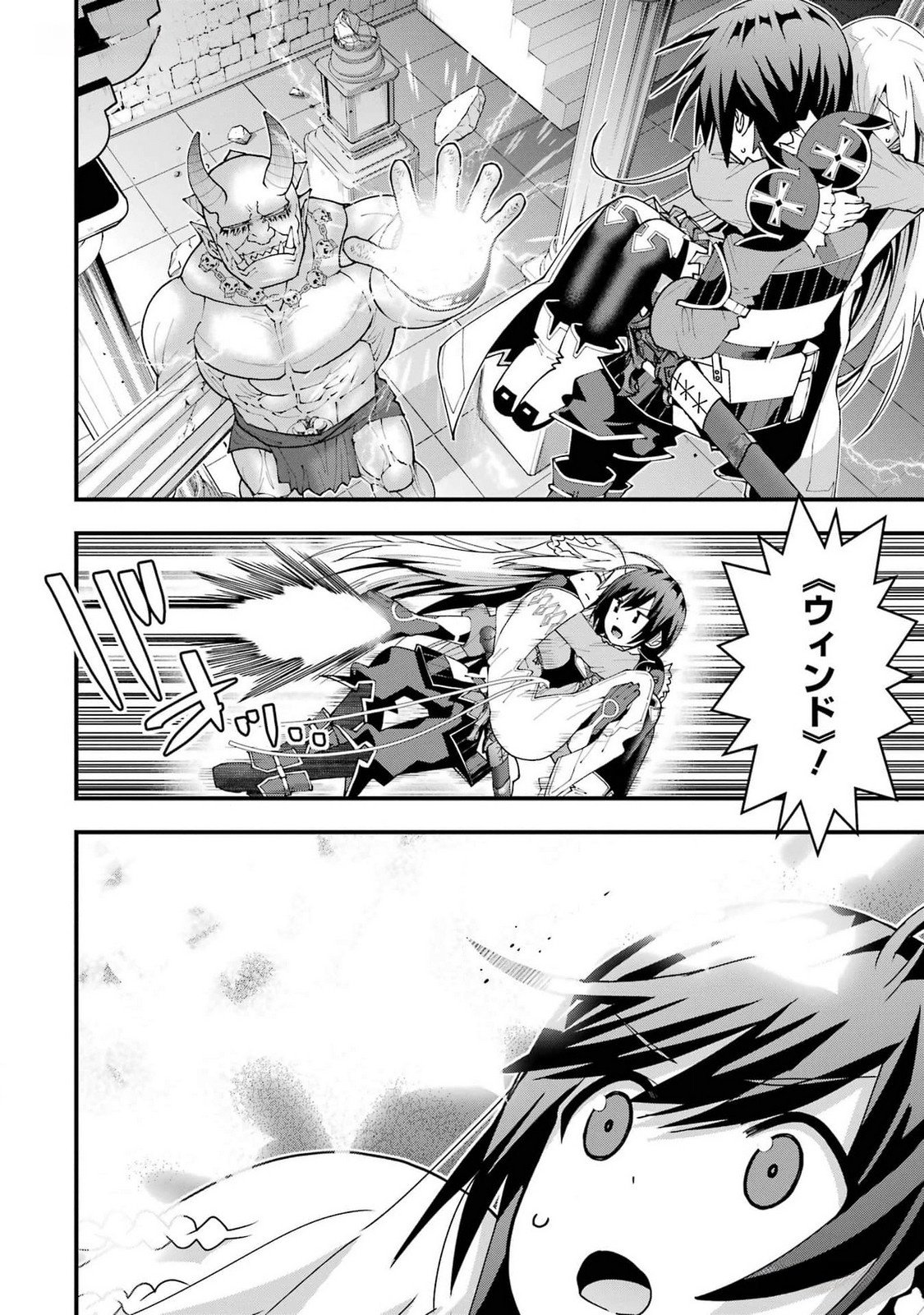 Maken no Deshi wa Munou de Saikyou! Chapter 38 24ページ