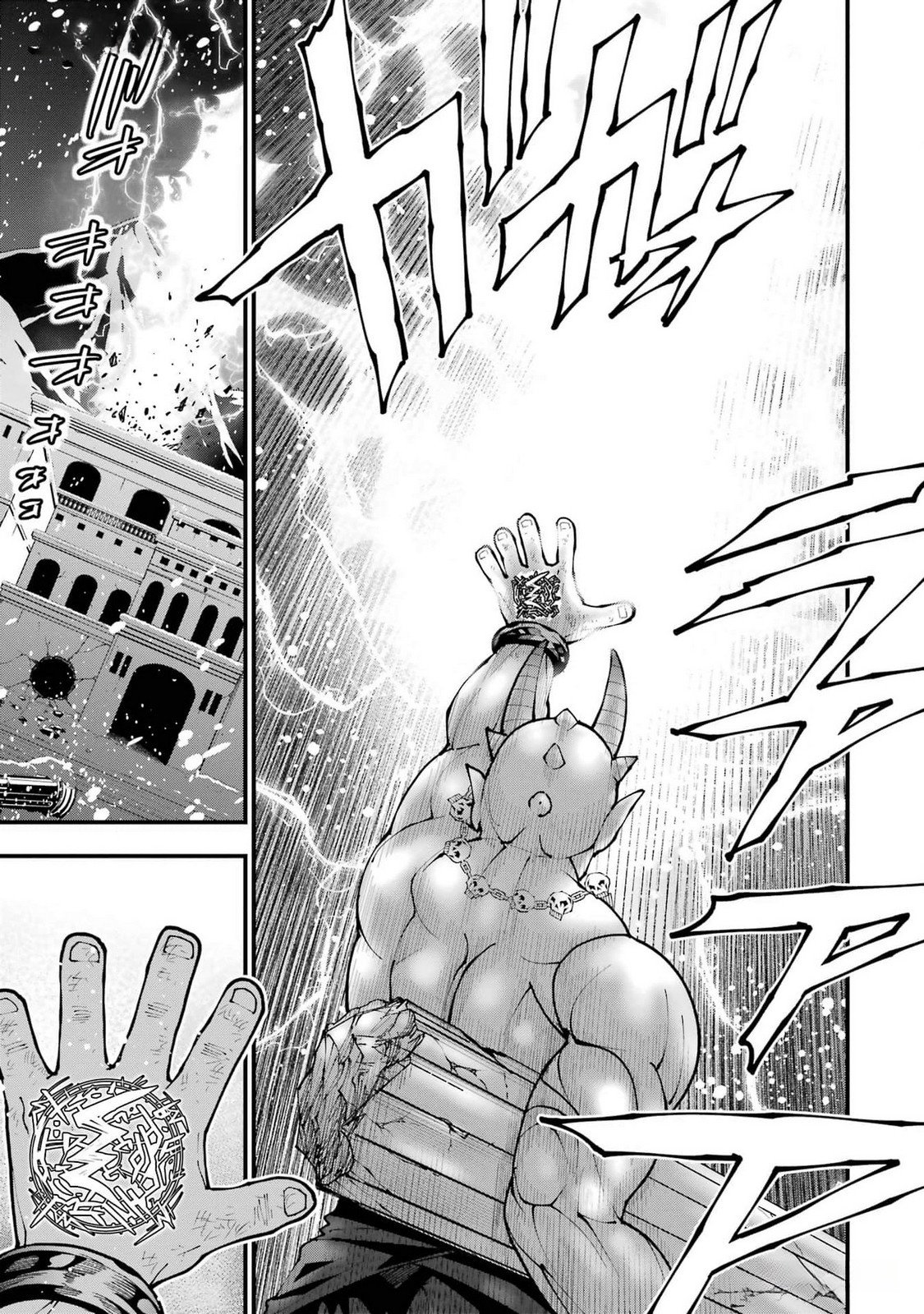 Maken no Deshi wa Munou de Saikyou! Chapter 38 25ページ