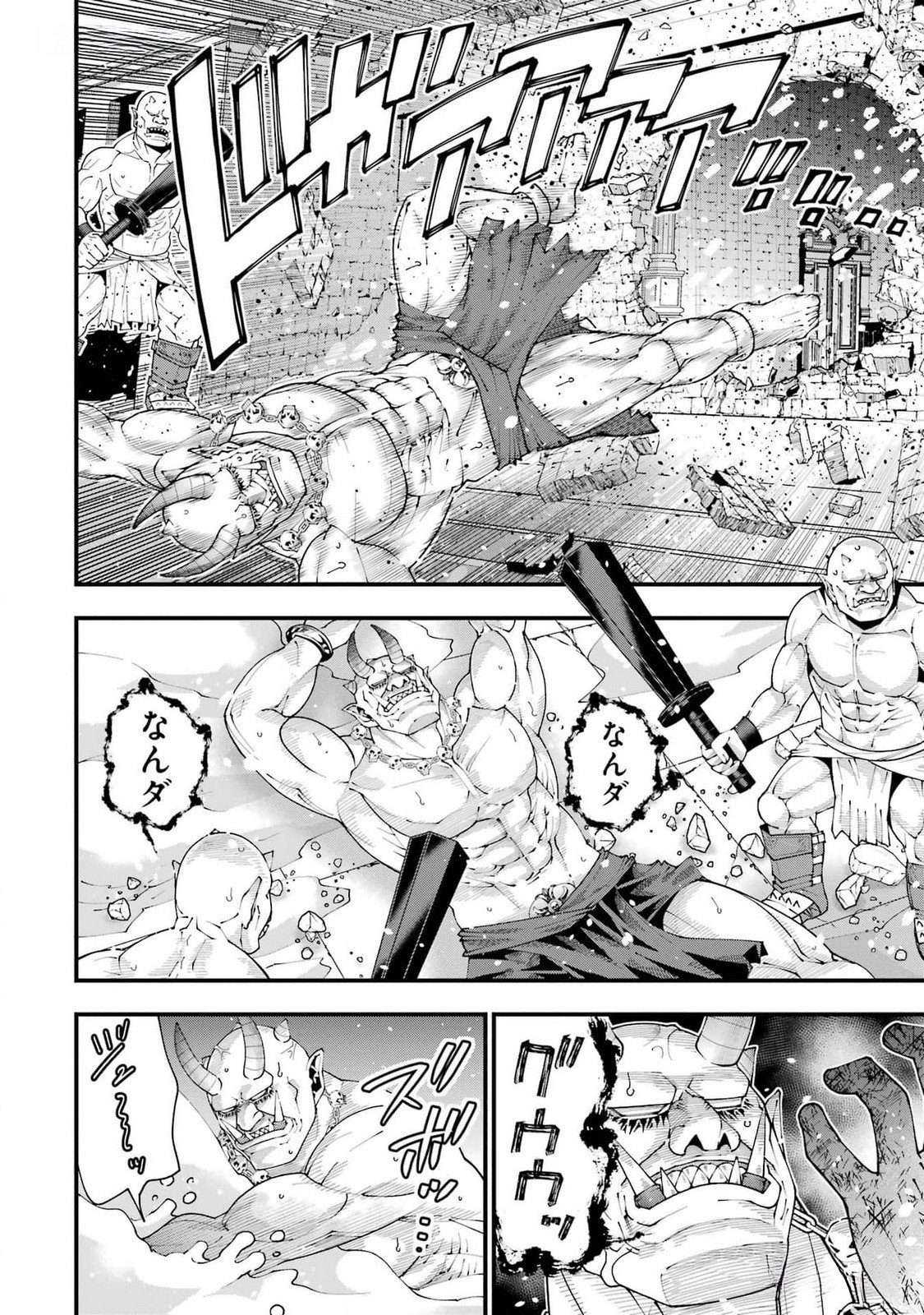 Maken no Deshi wa Munou de Saikyou! Chapter 38 10ページ