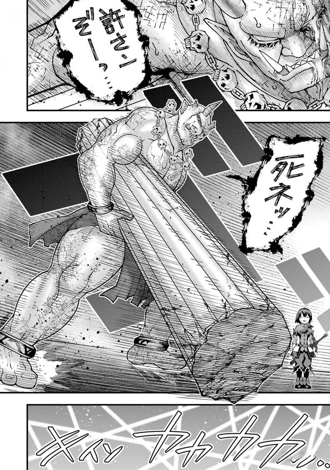 Maken no Deshi wa Munou de Saikyou! Chapter 39 14ページ