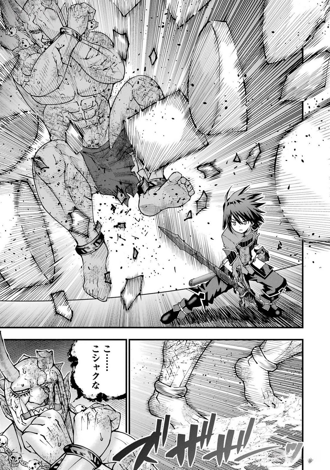 Maken no Deshi wa Munou de Saikyou! Chapter 39 15ページ