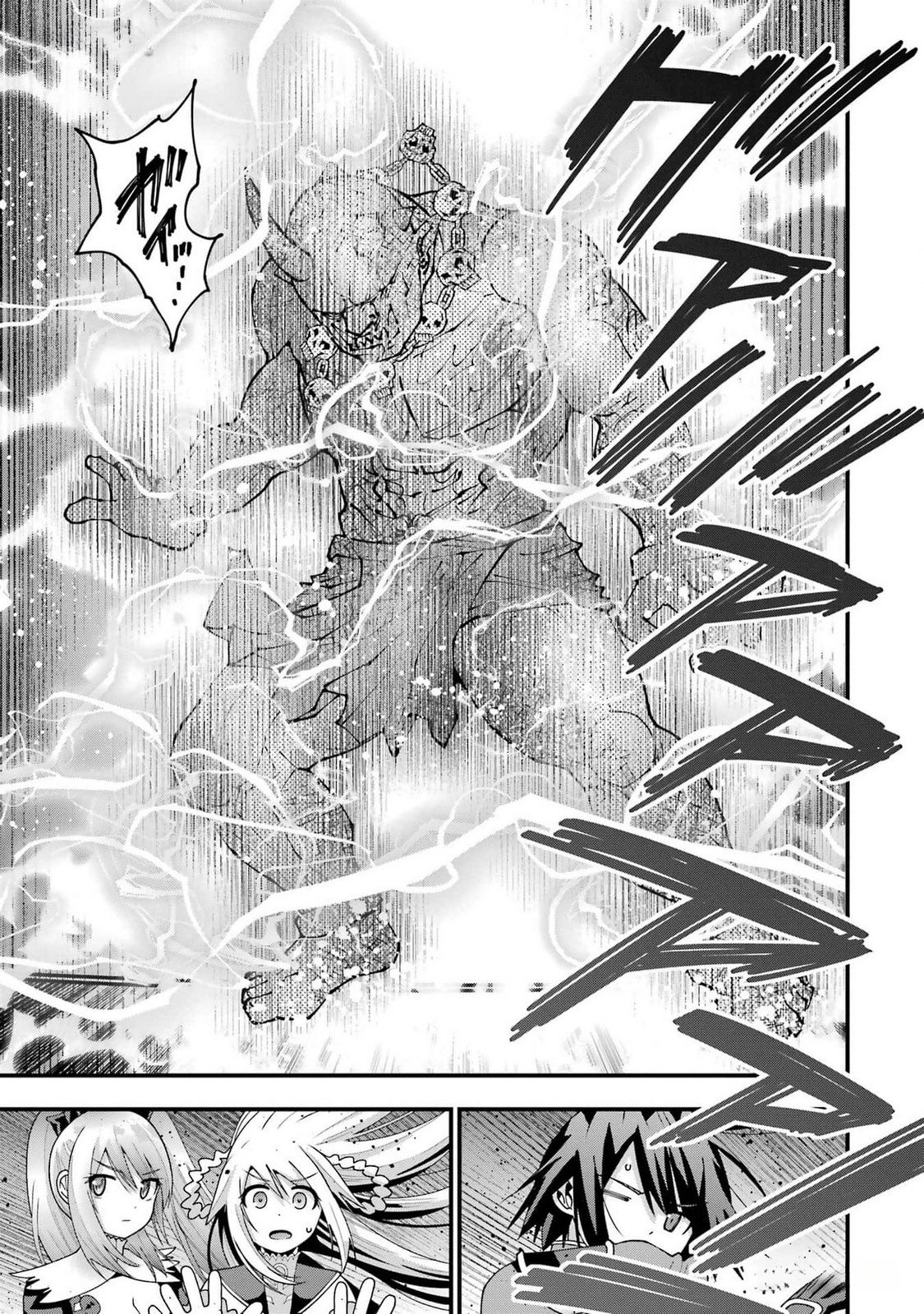 Maken no Deshi wa Munou de Saikyou! Chapter 39 19ページ