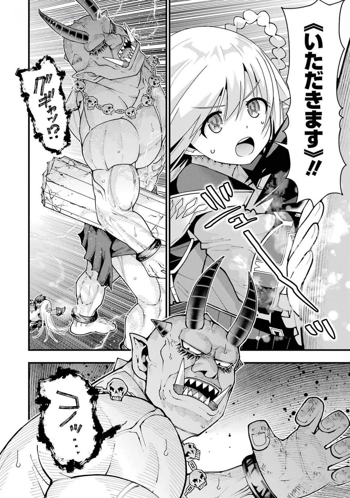 Maken no Deshi wa Munou de Saikyou! Chapter 39 6ページ