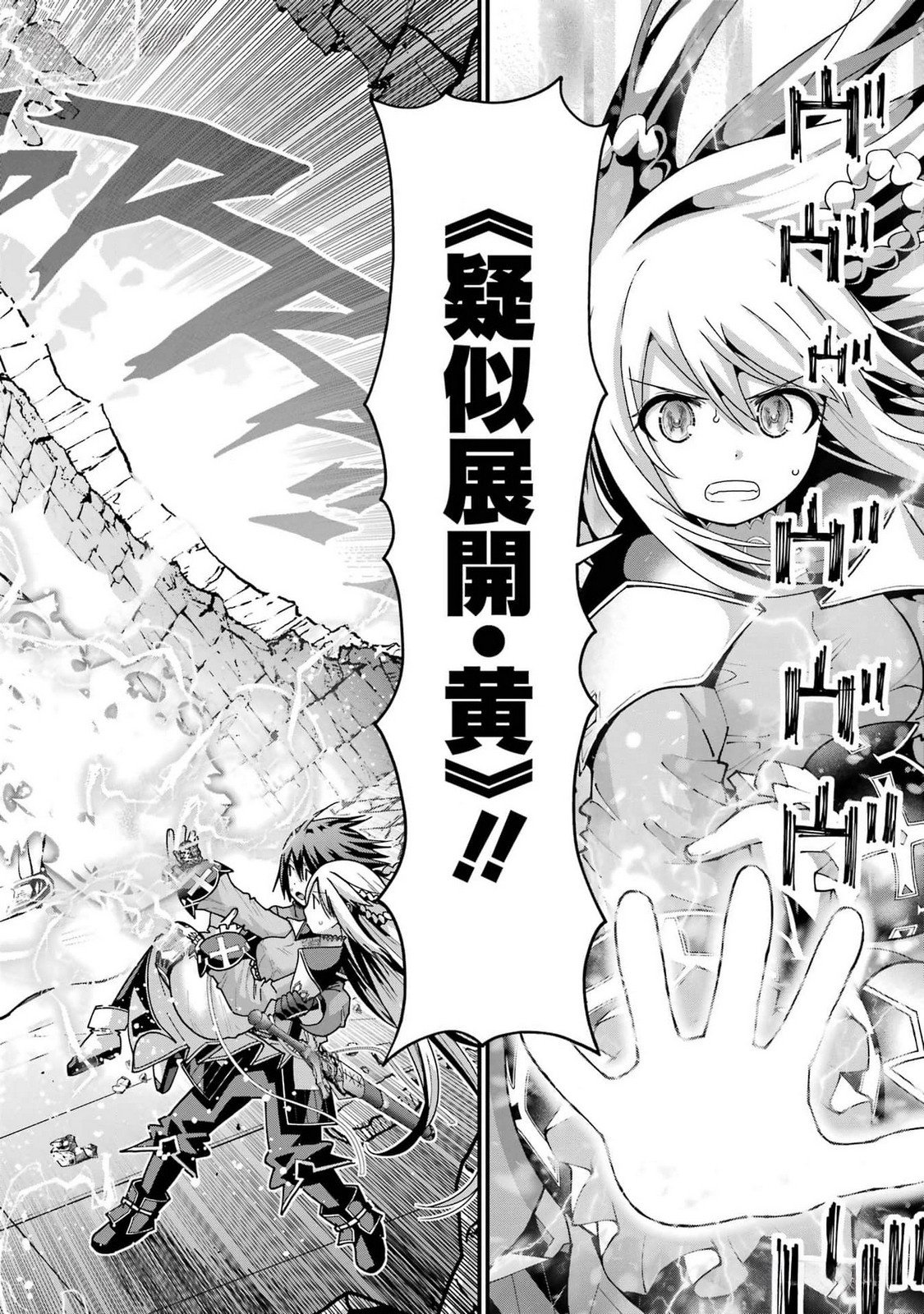 Maken no Deshi wa Munou de Saikyou! Chapter 39 8ページ