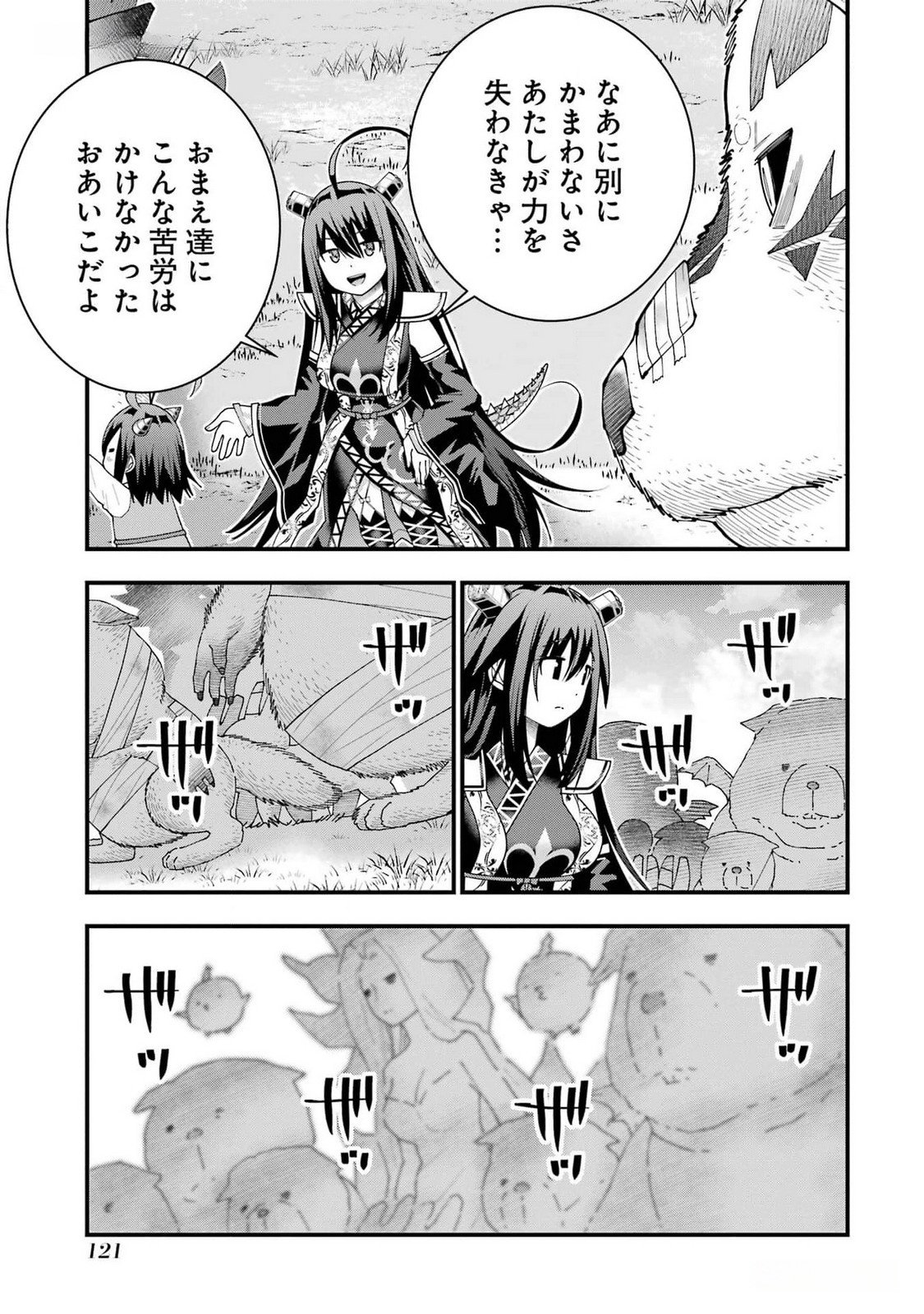 Maken no Deshi wa Munou de Saikyou! Chapter 40 13ページ