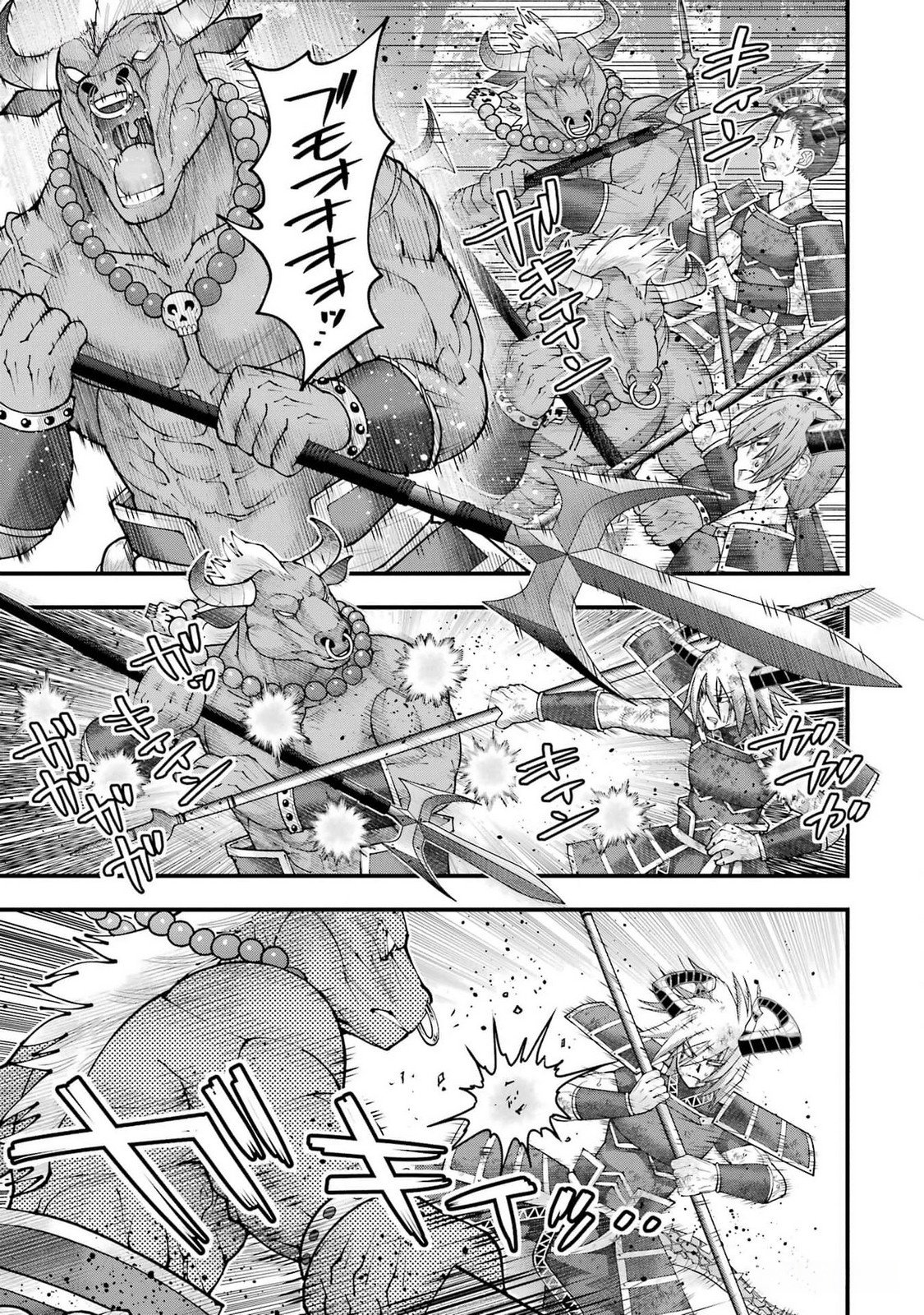 Maken no Deshi wa Munou de Saikyou! Chapter 40 17ページ