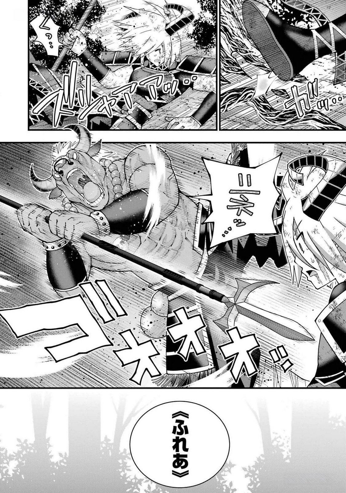 Maken no Deshi wa Munou de Saikyou! Chapter 40 18ページ
