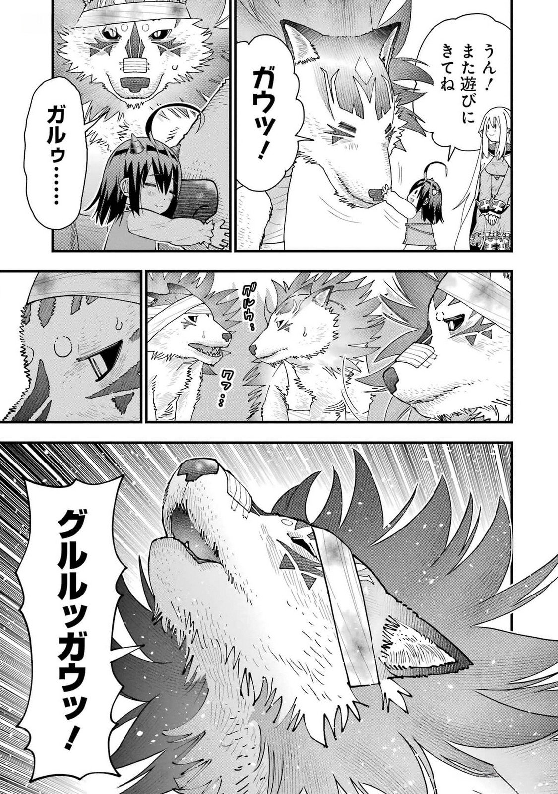 Maken no Deshi wa Munou de Saikyou! Chapter 40 9ページ