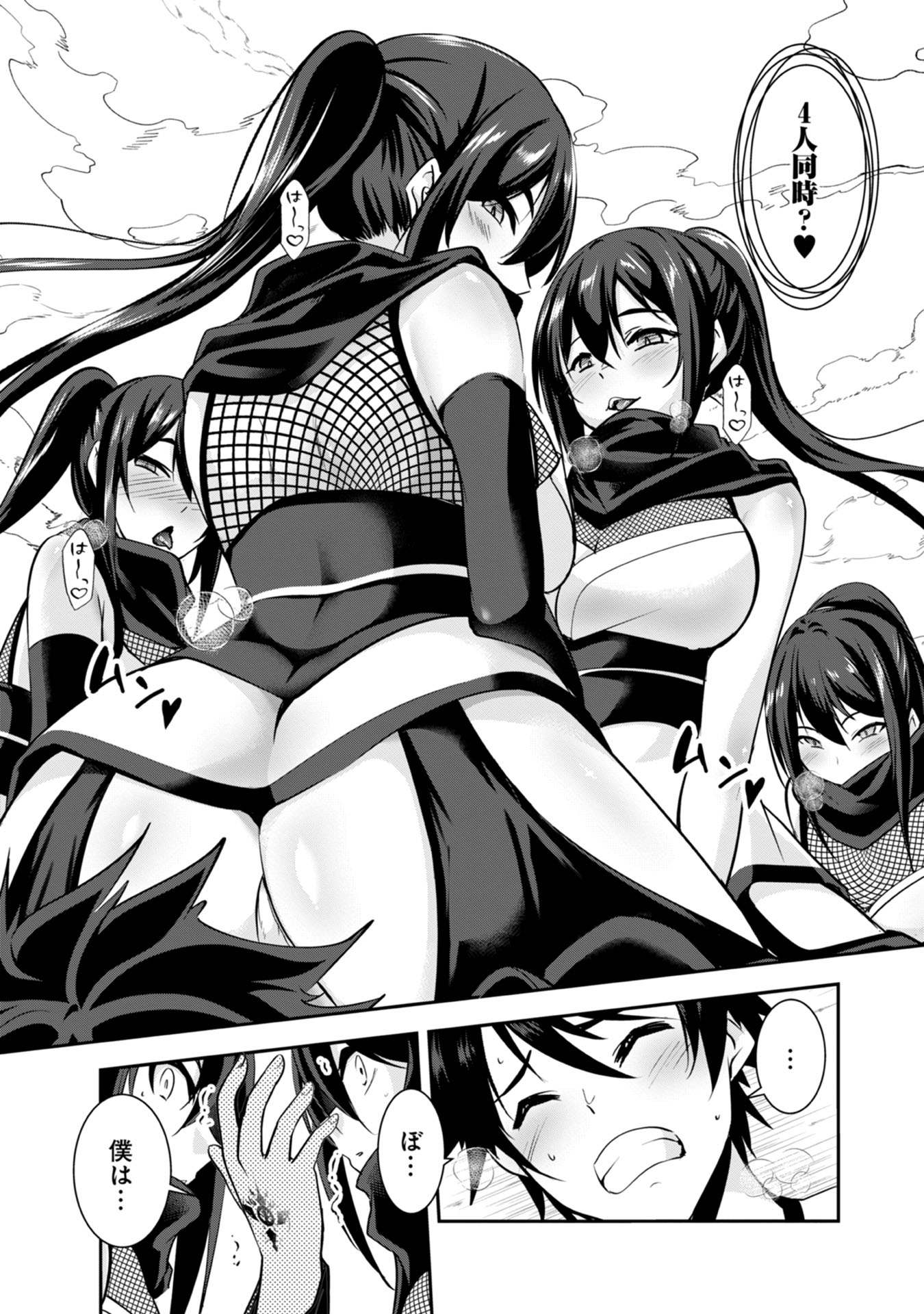 Yuusha-sama, Sakuya mo Otanoshimi deshita ne. Chapter 39 13ページ