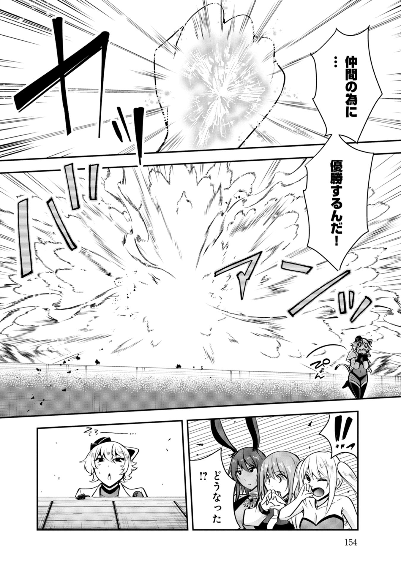 Yuusha-sama, Sakuya mo Otanoshimi deshita ne. Chapter 39 14ページ