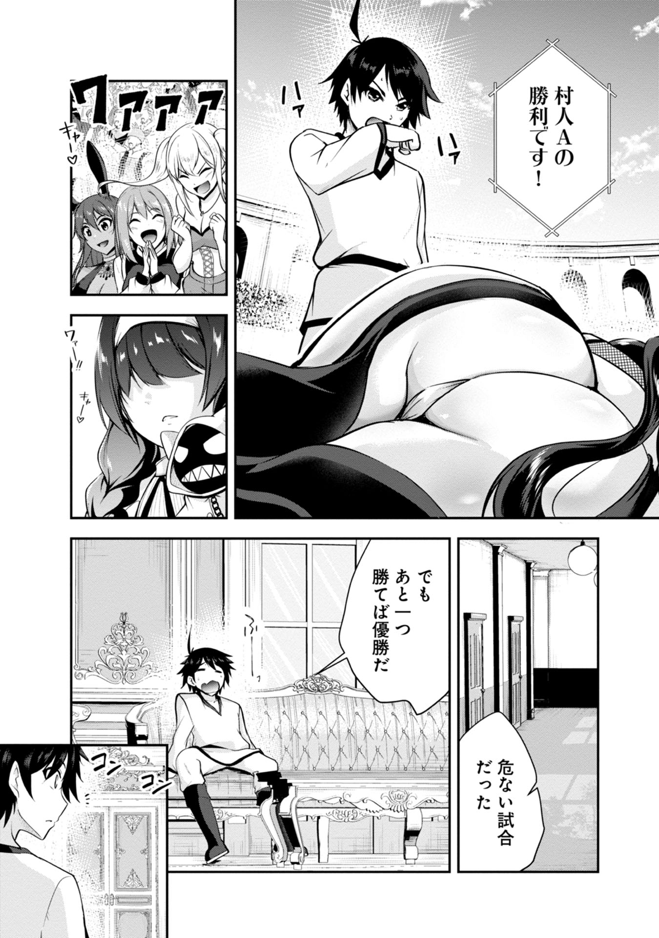 Yuusha-sama, Sakuya mo Otanoshimi deshita ne. Chapter 39 15ページ