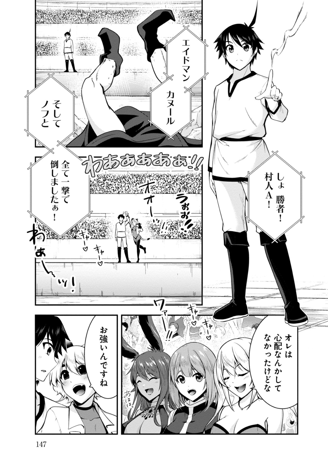 Yuusha-sama, Sakuya mo Otanoshimi deshita ne. Chapter 39 7ページ