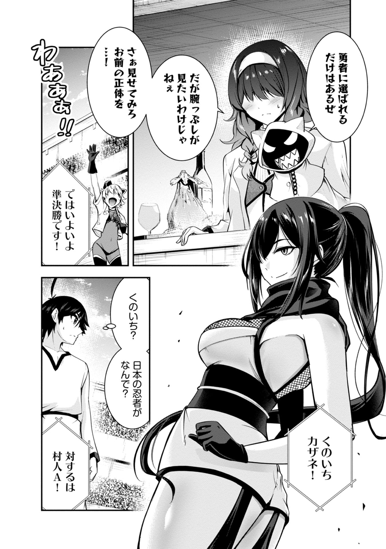 Yuusha-sama, Sakuya mo Otanoshimi deshita ne. Chapter 39 9ページ