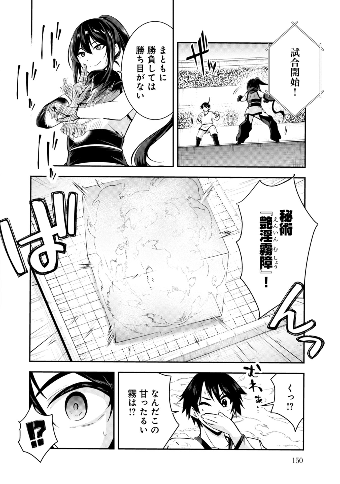 Yuusha-sama, Sakuya mo Otanoshimi deshita ne. Chapter 39 10ページ