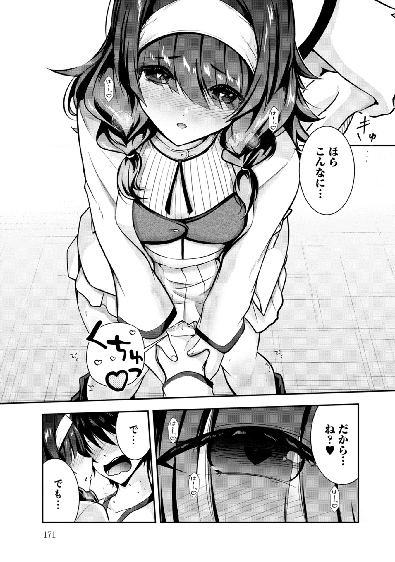 Yuusha-sama, Sakuya mo Otanoshimi deshita ne. Chapter 40 13ページ