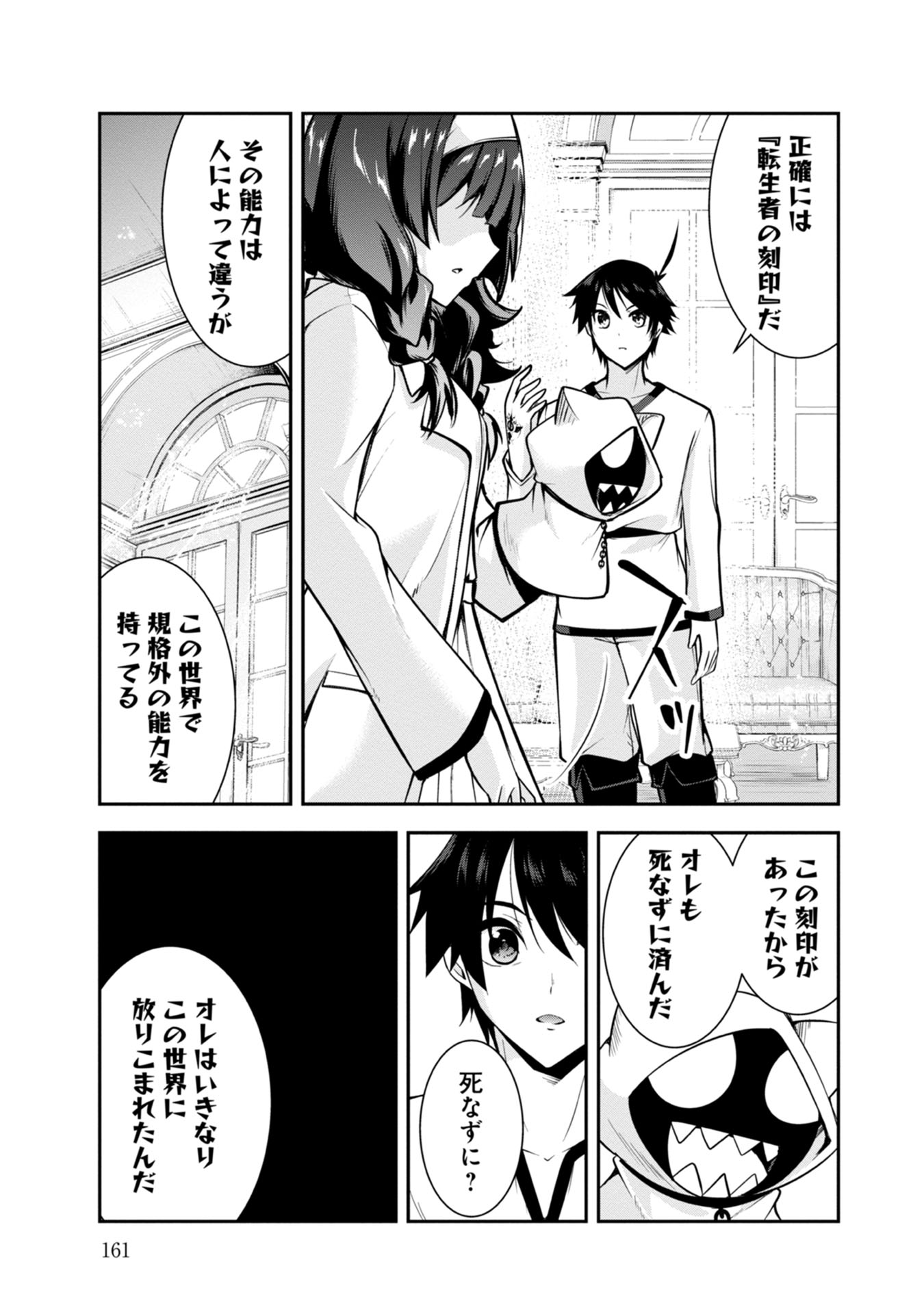 Yuusha-sama, Sakuya mo Otanoshimi deshita ne. Chapter 40 3ページ