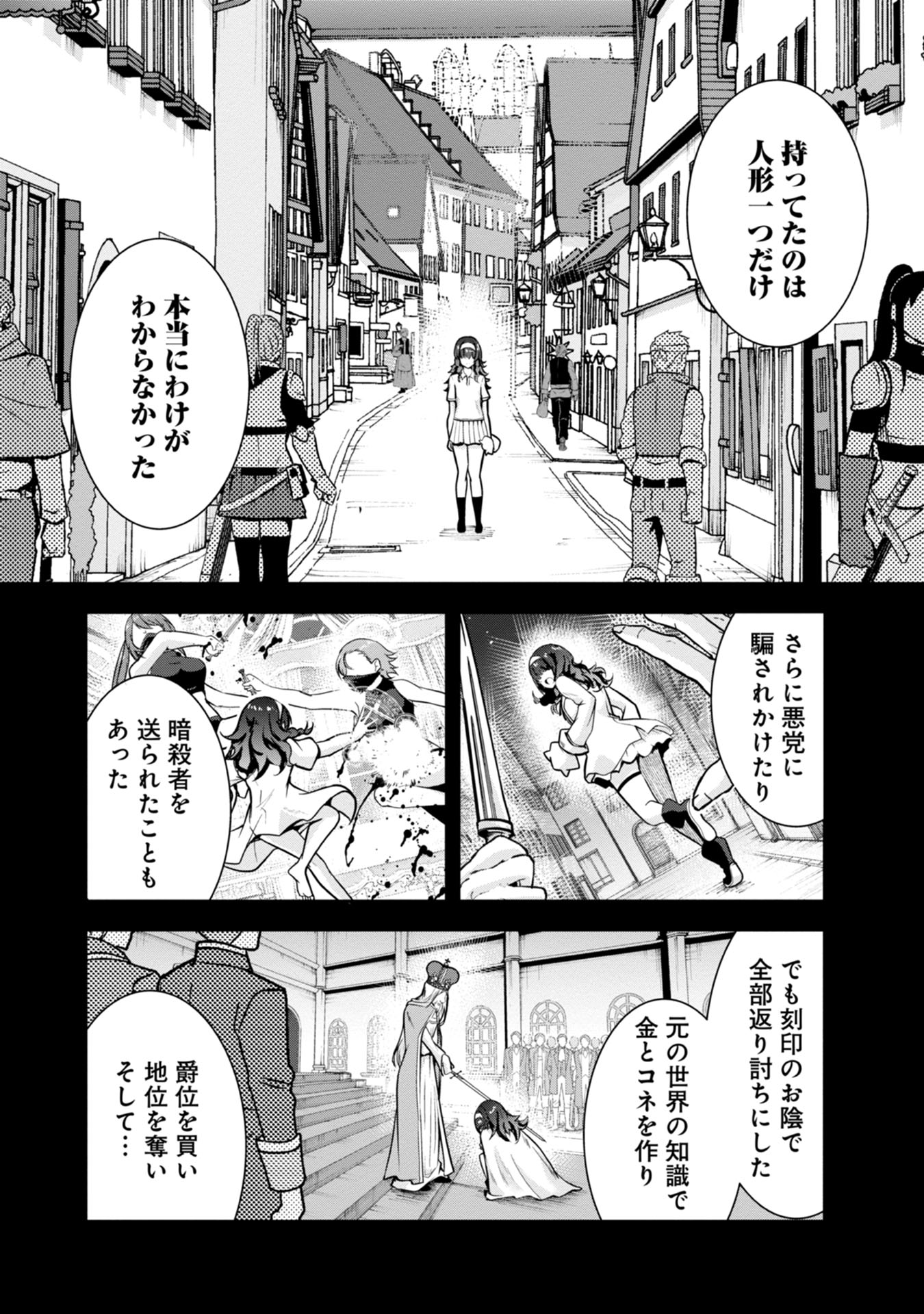 Yuusha-sama, Sakuya mo Otanoshimi deshita ne. Chapter 40 4ページ