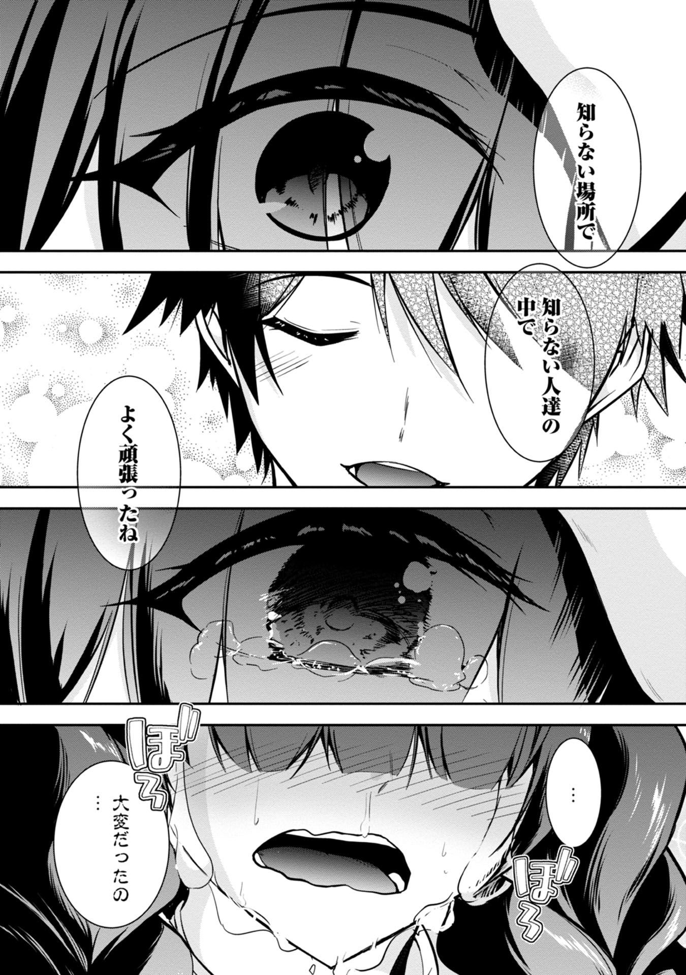 Yuusha-sama, Sakuya mo Otanoshimi deshita ne. Chapter 40 10ページ
