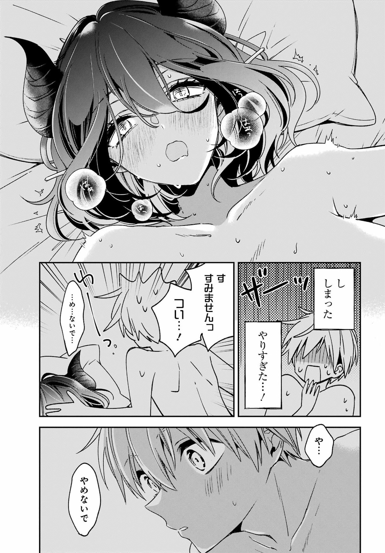 Kinsou no Vermeil - Gakeppuchi Majutshi wa Saikyou no Yakusai to Mahou Sekai o Tsukisusumu Chapter 38.1 12ページ
