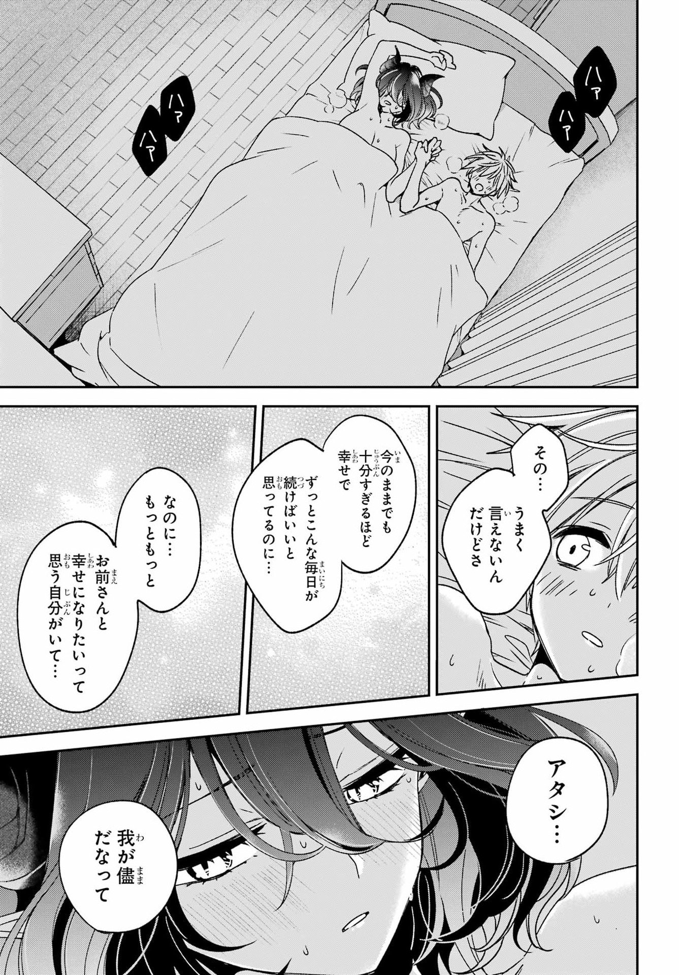 Kinsou no Vermeil - Gakeppuchi Majutshi wa Saikyou no Yakusai to Mahou Sekai o Tsukisusumu Chapter 38.1 14ページ