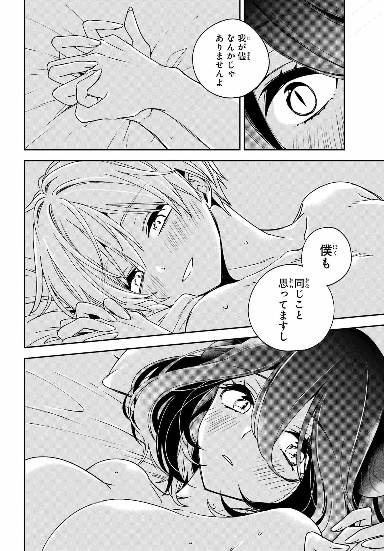 Kinsou no Vermeil - Gakeppuchi Majutshi wa Saikyou no Yakusai to Mahou Sekai o Tsukisusumu Chapter 38.1 15ページ