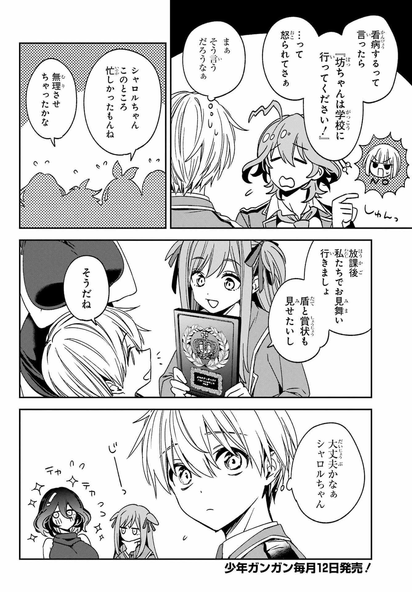 Kinsou no Vermeil - Gakeppuchi Majutshi wa Saikyou no Yakusai to Mahou Sekai o Tsukisusumu Chapter 38.1 19ページ