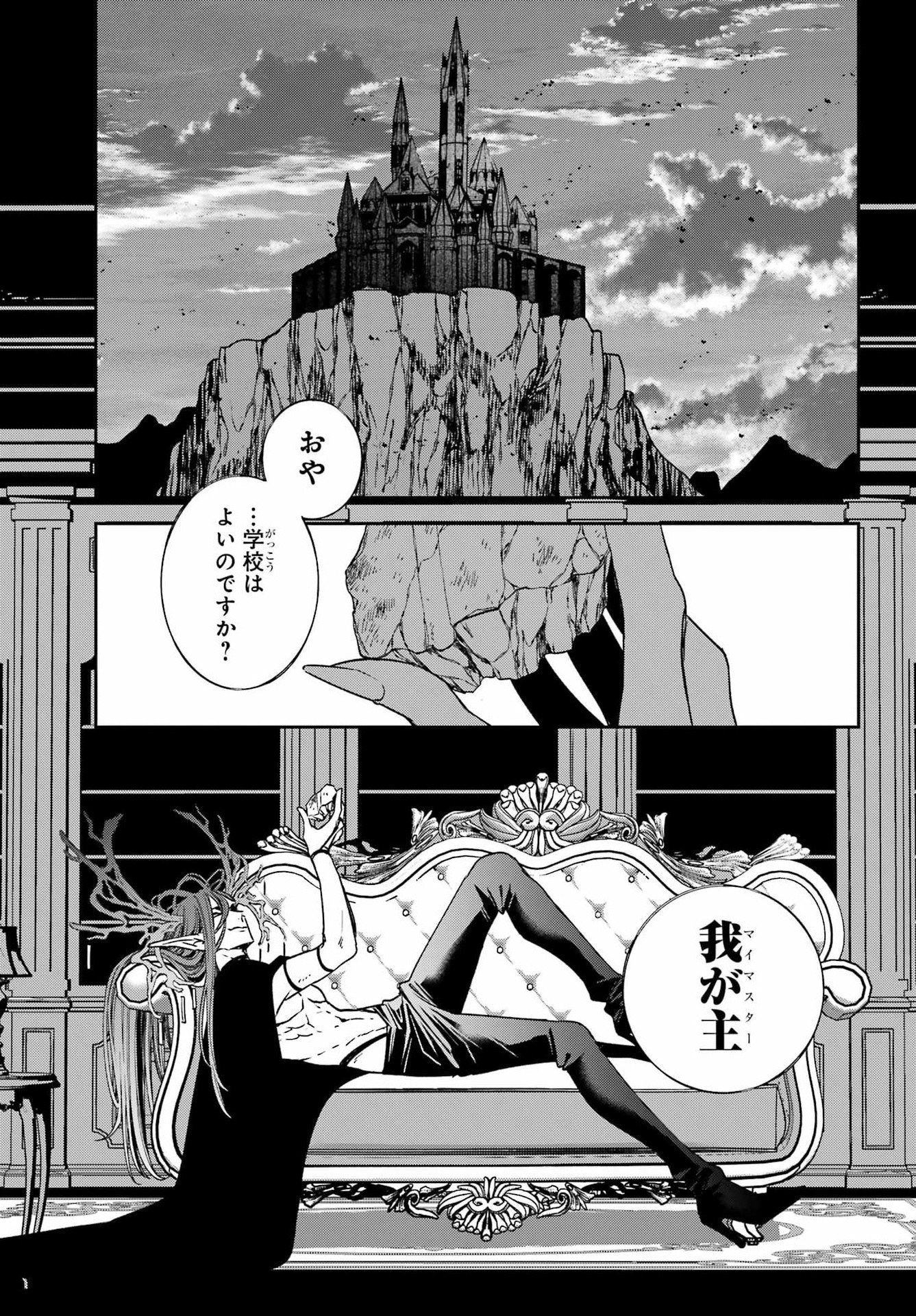 Kinsou no Vermeil - Gakeppuchi Majutshi wa Saikyou no Yakusai to Mahou Sekai o Tsukisusumu Chapter 38.1 20ページ