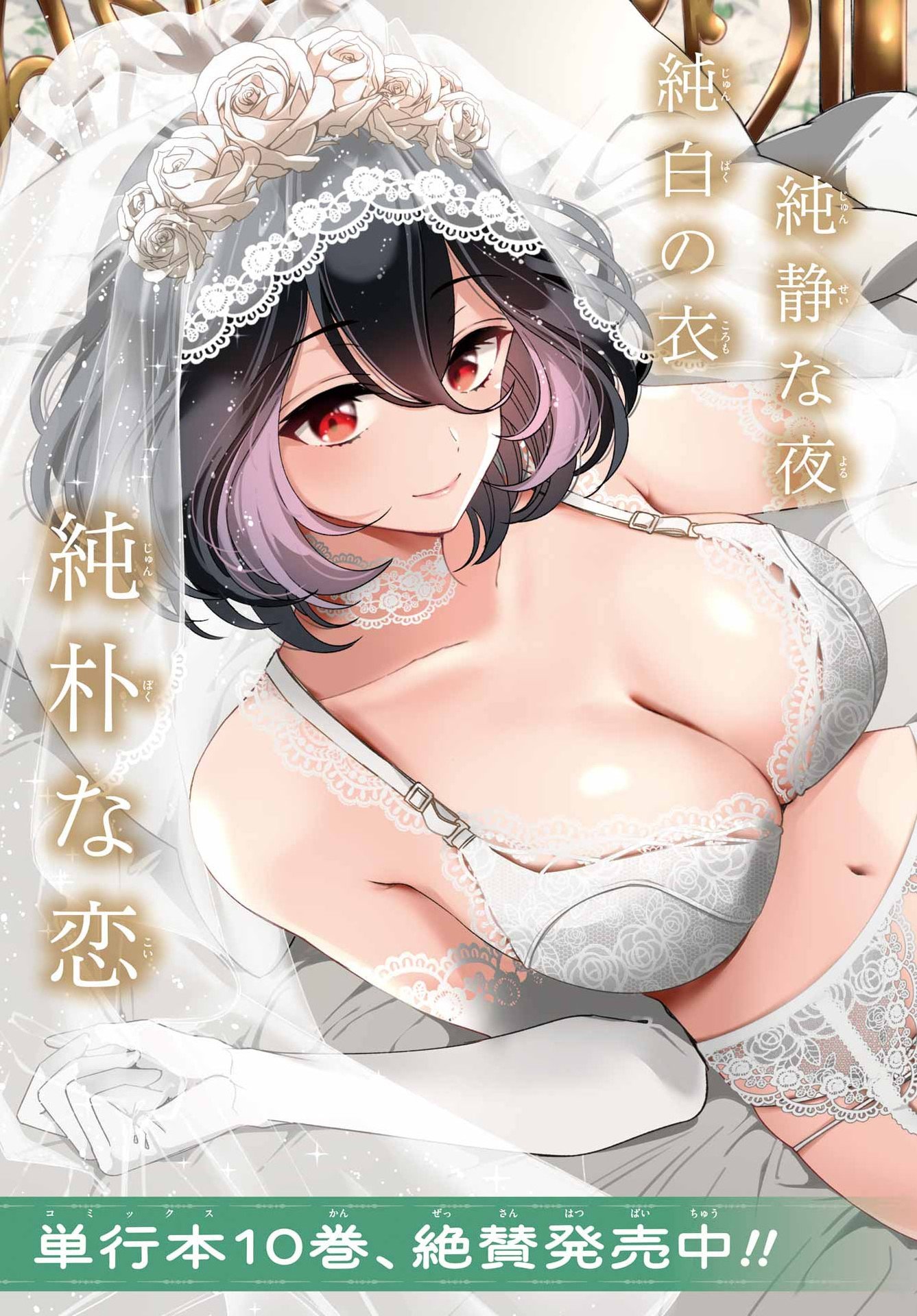Kinsou no Vermeil - Gakeppuchi Majutshi wa Saikyou no Yakusai to Mahou Sekai o Tsukisusumu Chapter 38.1 3ページ