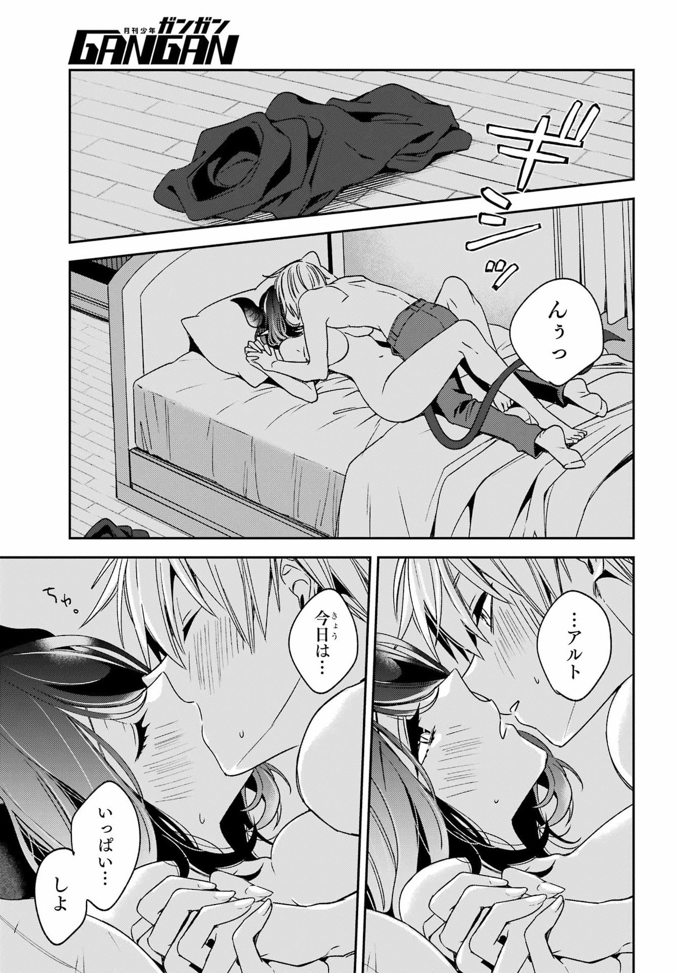 Kinsou no Vermeil - Gakeppuchi Majutshi wa Saikyou no Yakusai to Mahou Sekai o Tsukisusumu Chapter 38.1 6ページ