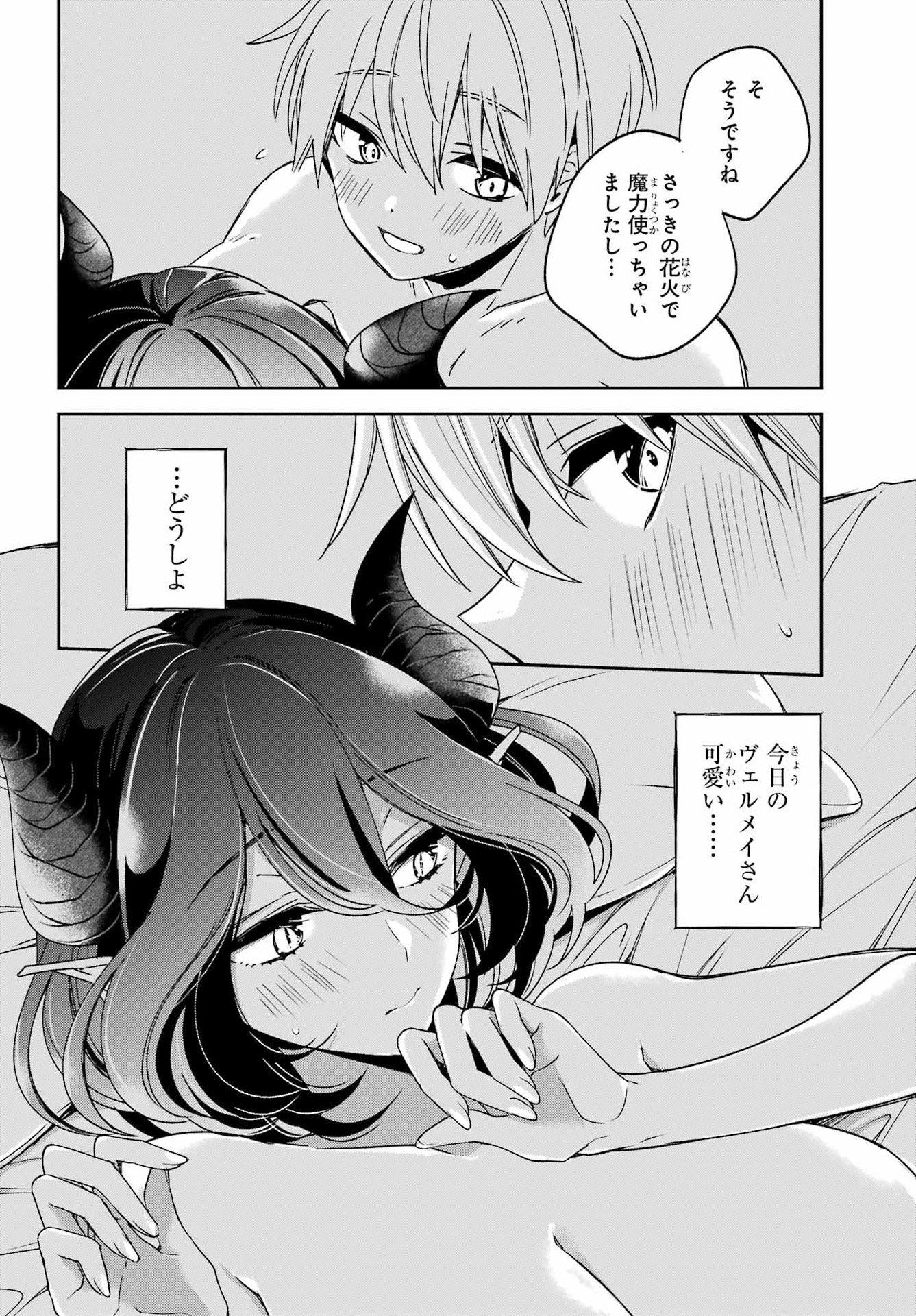 Kinsou no Vermeil - Gakeppuchi Majutshi wa Saikyou no Yakusai to Mahou Sekai o Tsukisusumu Chapter 38.1 7ページ