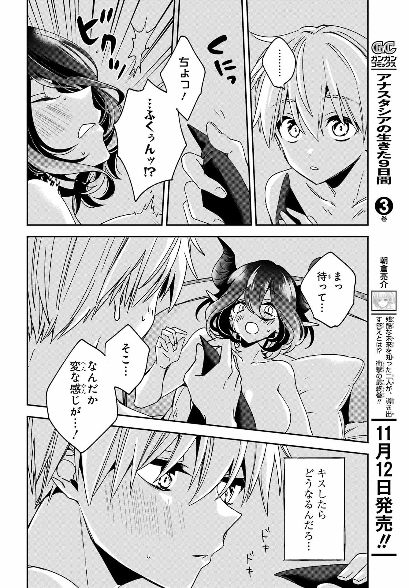 Kinsou no Vermeil - Gakeppuchi Majutshi wa Saikyou no Yakusai to Mahou Sekai o Tsukisusumu Chapter 38.1 9ページ