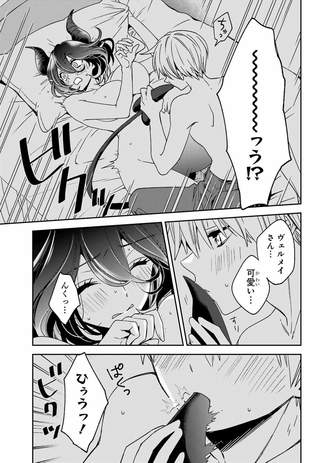 Kinsou no Vermeil - Gakeppuchi Majutshi wa Saikyou no Yakusai to Mahou Sekai o Tsukisusumu Chapter 38.1 10ページ