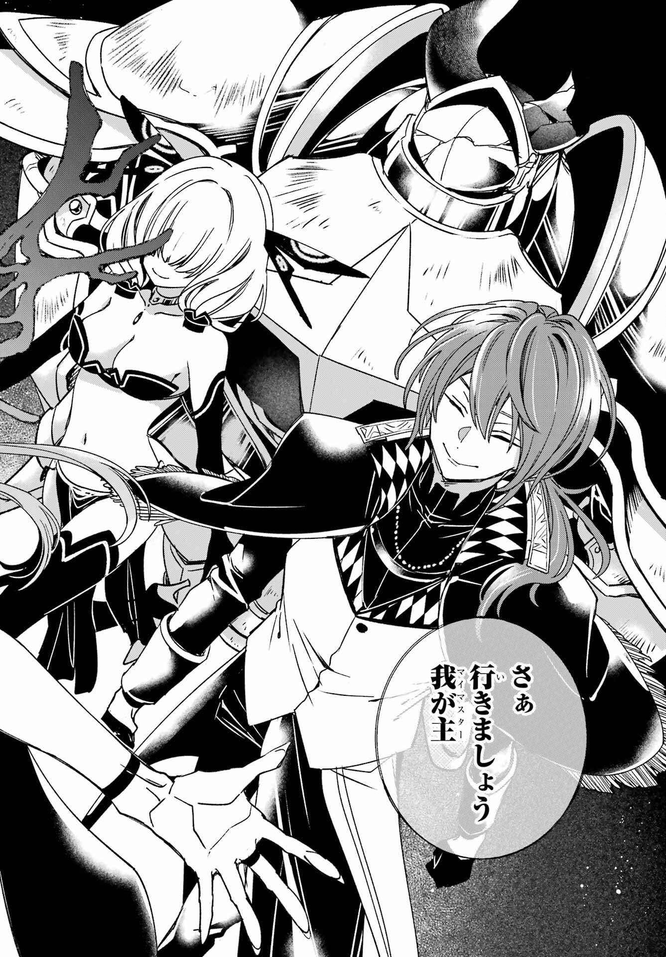 Kinsou no Vermeil - Gakeppuchi Majutshi wa Saikyou no Yakusai to Mahou Sekai o Tsukisusumu Chapter 38.2 12ページ