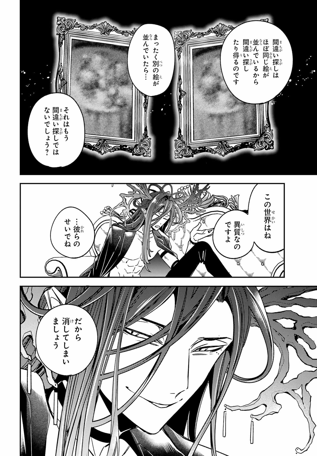 Kinsou no Vermeil - Gakeppuchi Majutshi wa Saikyou no Yakusai to Mahou Sekai o Tsukisusumu Chapter 38.2 6ページ